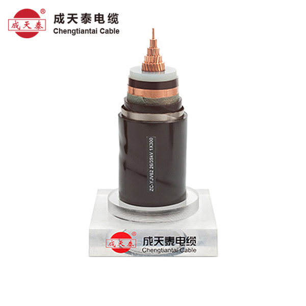 成天泰YJV 26/35（40.5）kV