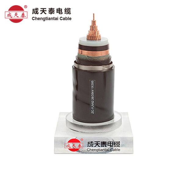 成天泰YJV 21/35（40.5）kV